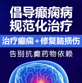 www.dalicaobi癫痫病能治愈吗